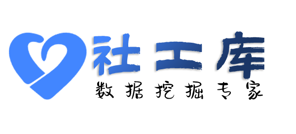 微信号反查二件套华达宾馆开房记录